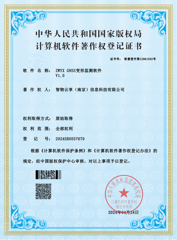 高新技术企业