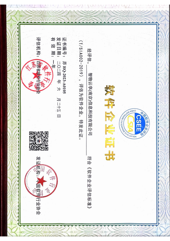 专利软著
